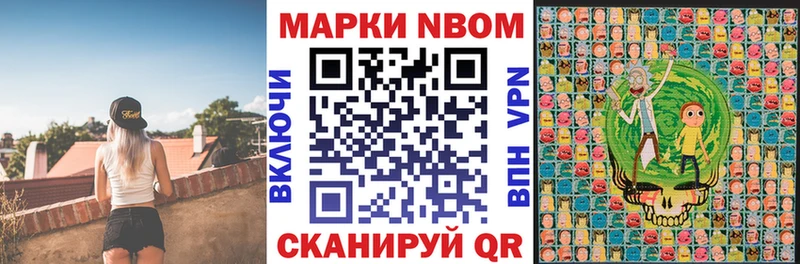 Марки N-bome 1,8мг  Купить закладки  Вологда 