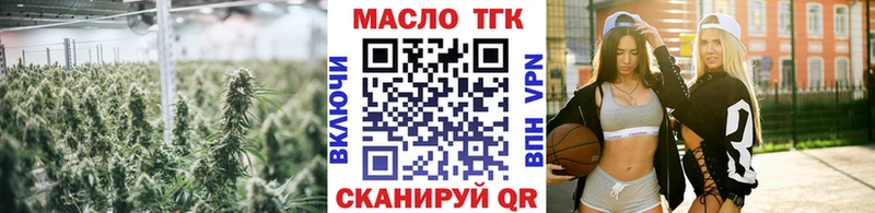 ТГК концентрат  Купить  Вологда 